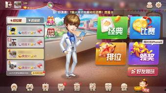 张公子斗地主爆料视频,揭秘牌局背后的精彩瞬间  第1张