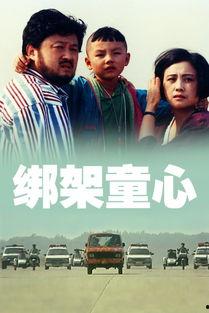 童心在线观看,畅游虚拟世界,重温无忧童年 第1张 童心在线观看,畅游虚拟世界,重温无忧童年 第1张