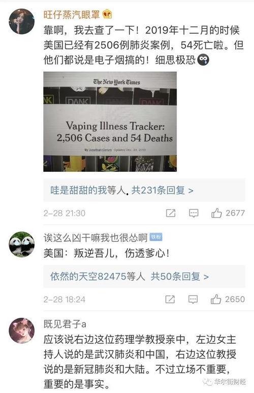 日本爆料病毒视频,真相与阴谋的交织 第3张 日本爆料病毒视频,真相与阴谋的交织 第3张