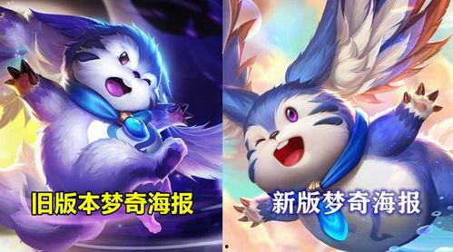 王者最新爆料梦奇皮肤,梦幻奇遇,萌动王者峡谷 第1张 王者最新爆料梦奇皮肤,梦幻奇遇,萌动王者峡谷 第1张