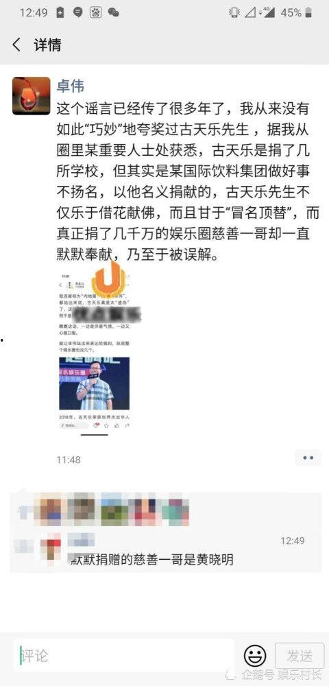 卓伟最新爆料慈善一哥,慈善一哥背后的惊人真相 第1张 卓伟最新爆料慈善一哥,慈善一哥背后的惊人真相 第1张
