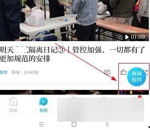 视频怎么发布到新闻爆料,轻松掌握发布技巧 第2张 视频怎么发布到新闻爆料,轻松掌握发布技巧 第2张