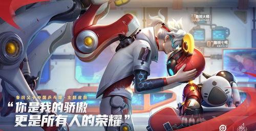 小鲁班新皮肤爆料图视频,炫酷爆料图视频大赏 第3张 小鲁班新皮肤爆料图视频,炫酷爆料图视频大赏 第3张